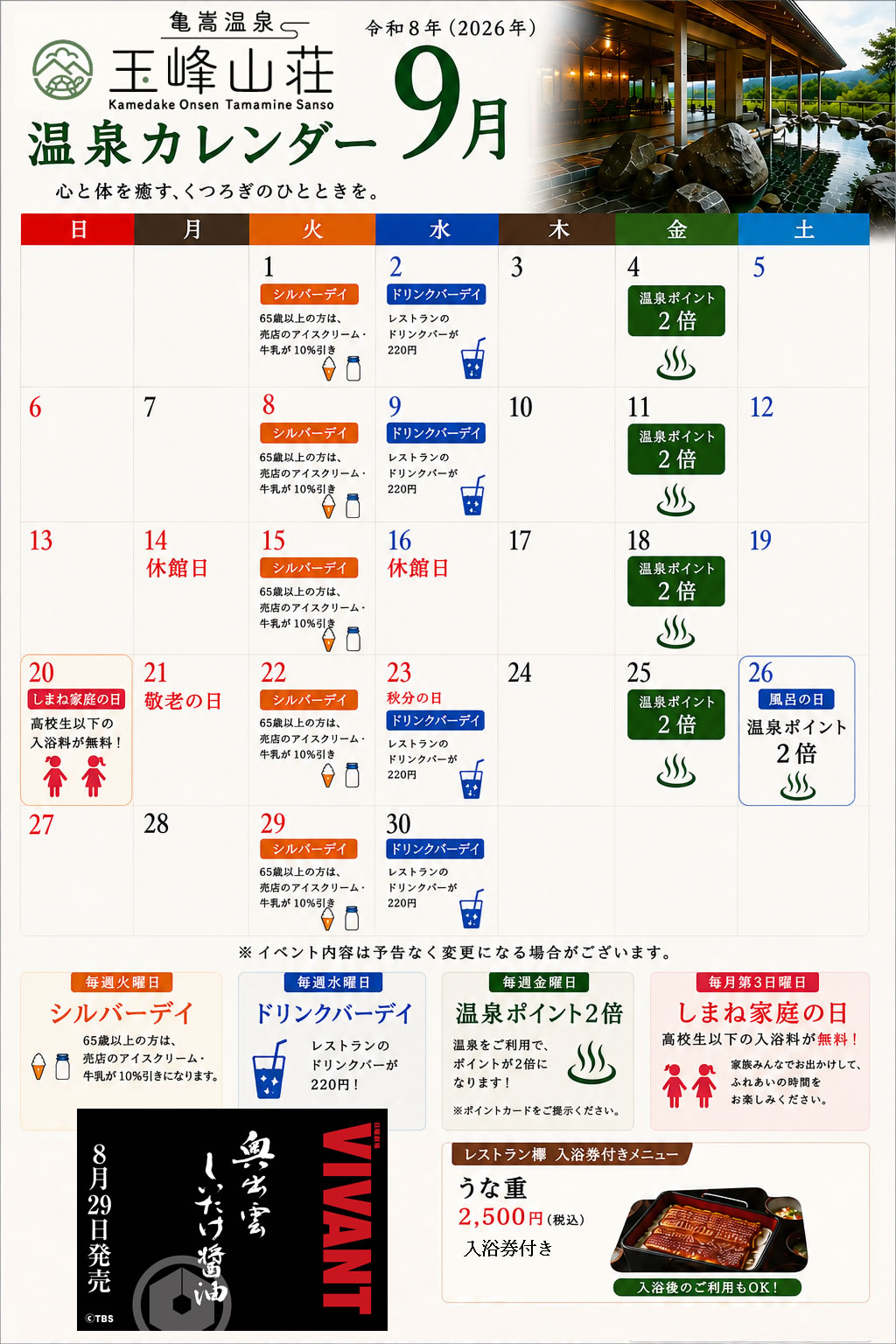 7月イベントカレンダー