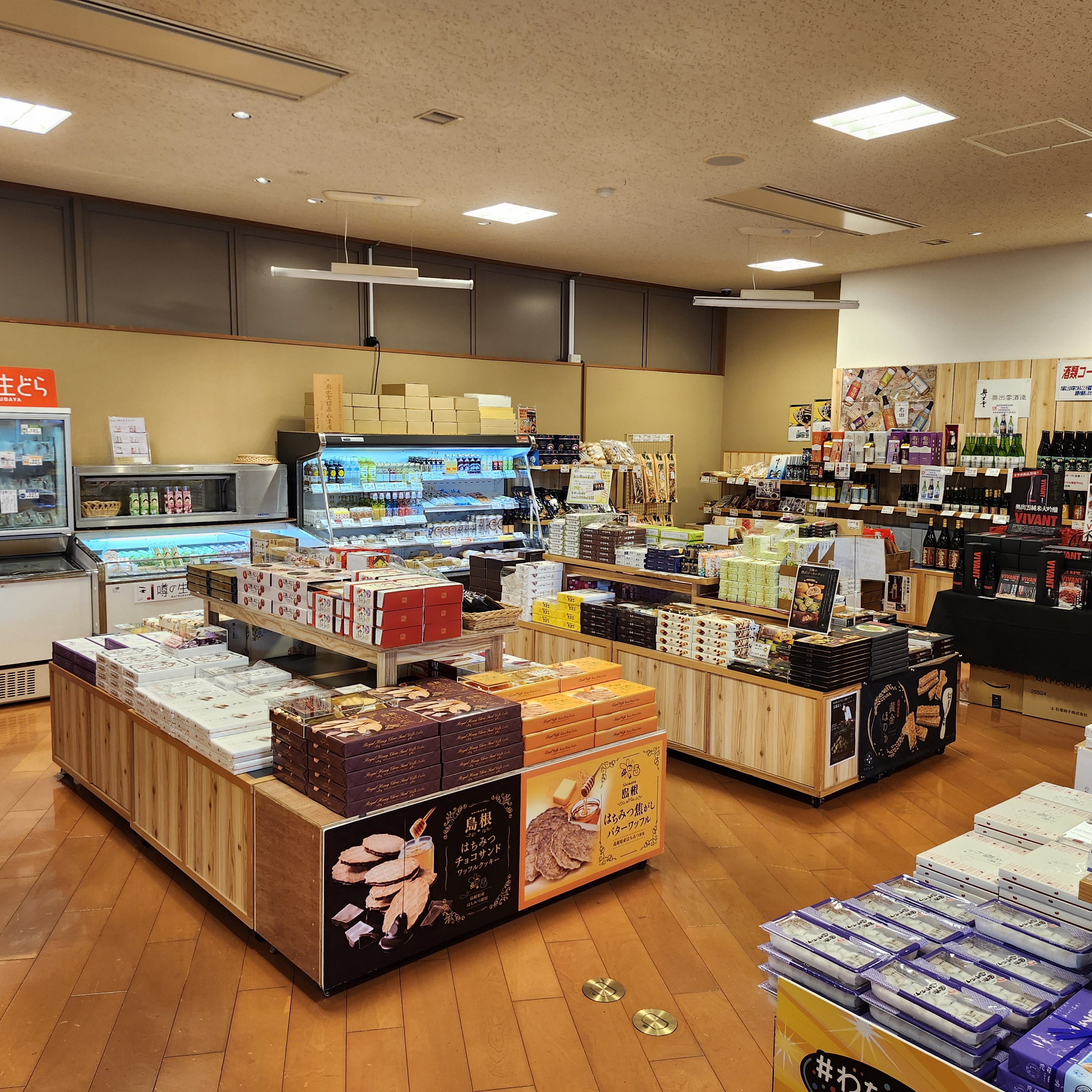 売店